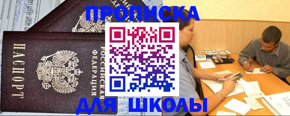 миграционный учет в Стародубе