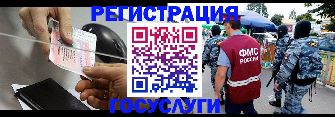 временная регистрация недорого в Стародубе