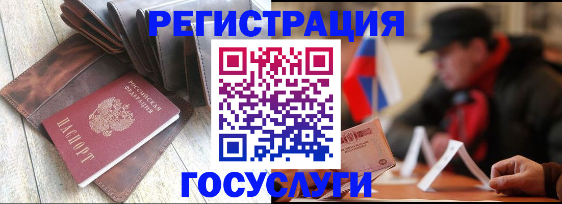 временная регистрация собственник в Стародубе